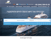 Tablet Screenshot of cruises.ua